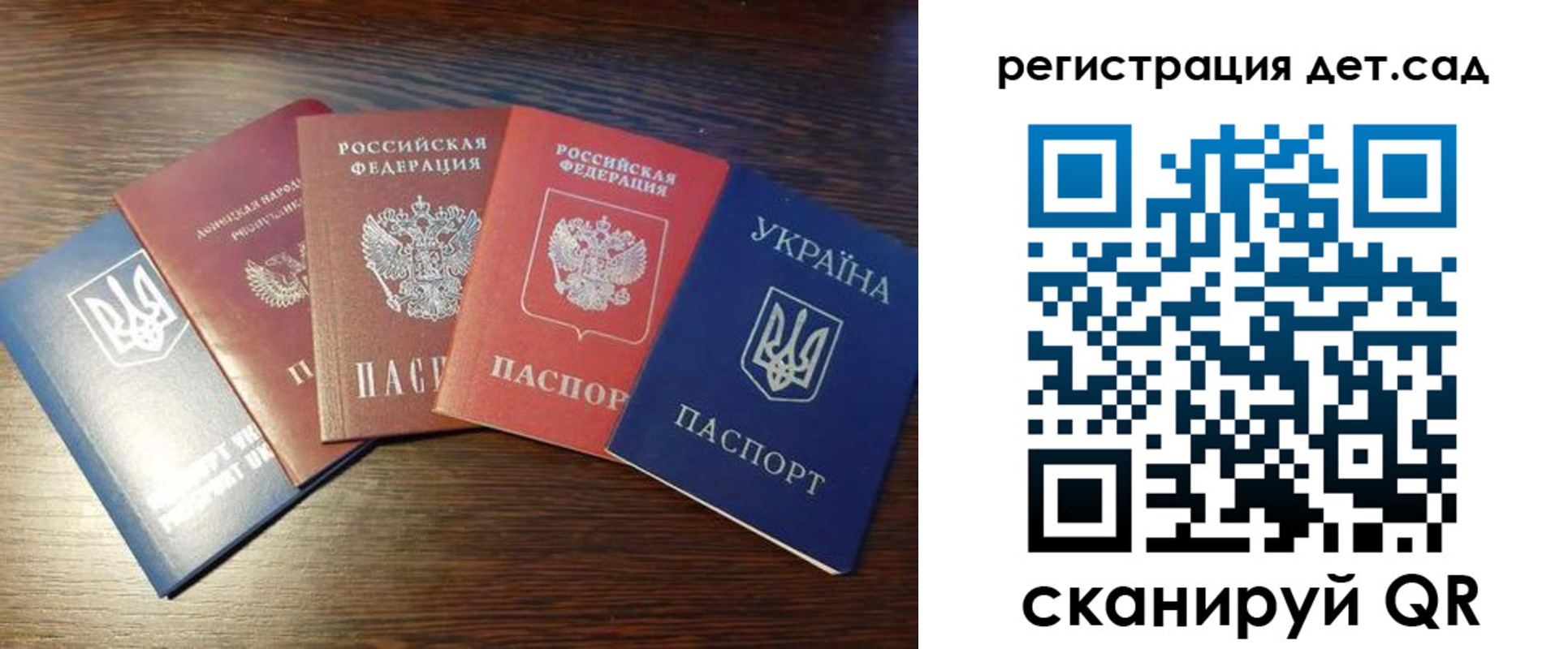 временная регистрация законно в Сосенском