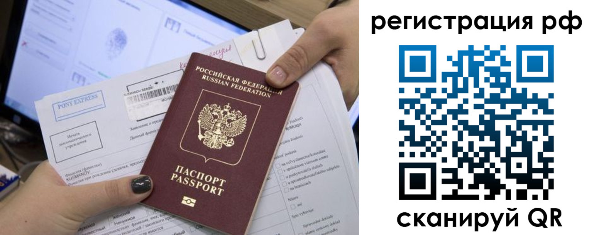 прописка гарантия в Сосенском
